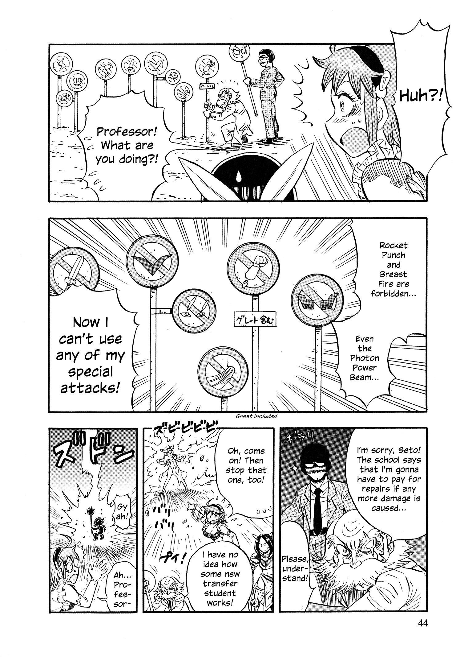 Mazinger Otome - Vol.1 Chapter 2 : She Who Came From Space