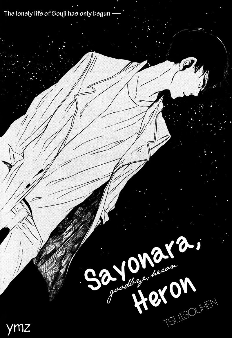 Sayonara, Heron - Chapter 3