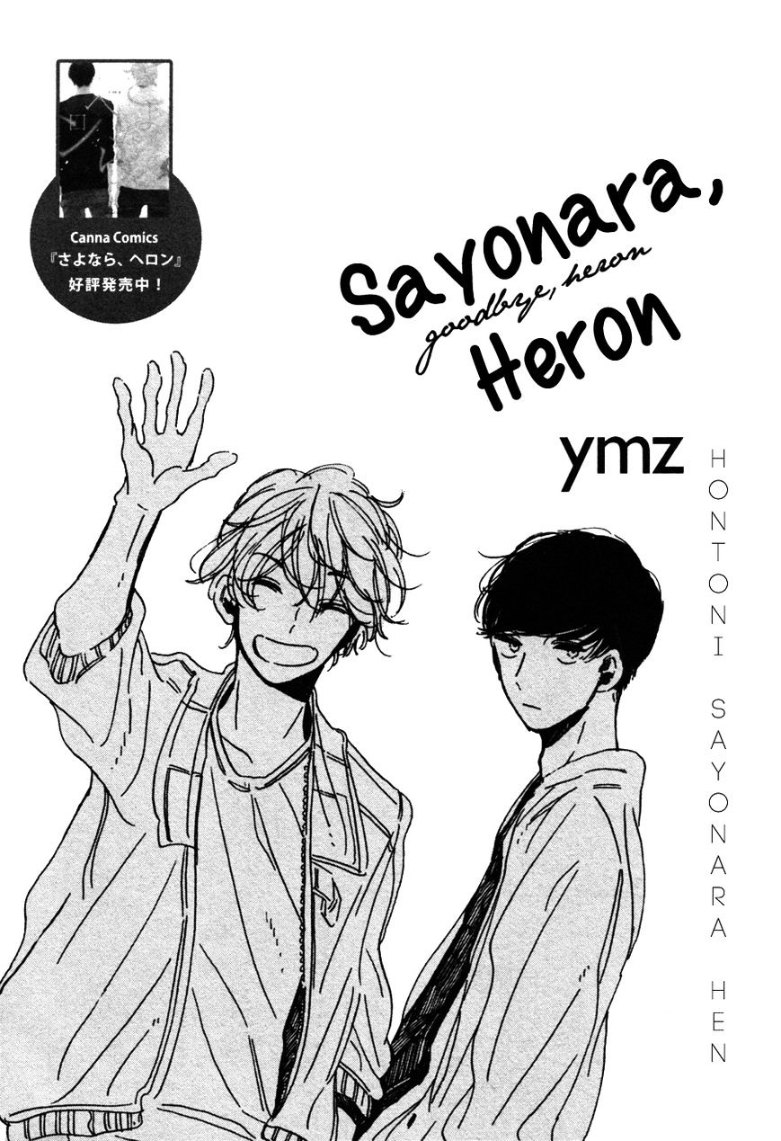 Sayonara, Heron - Chapter 5.5 : Extra