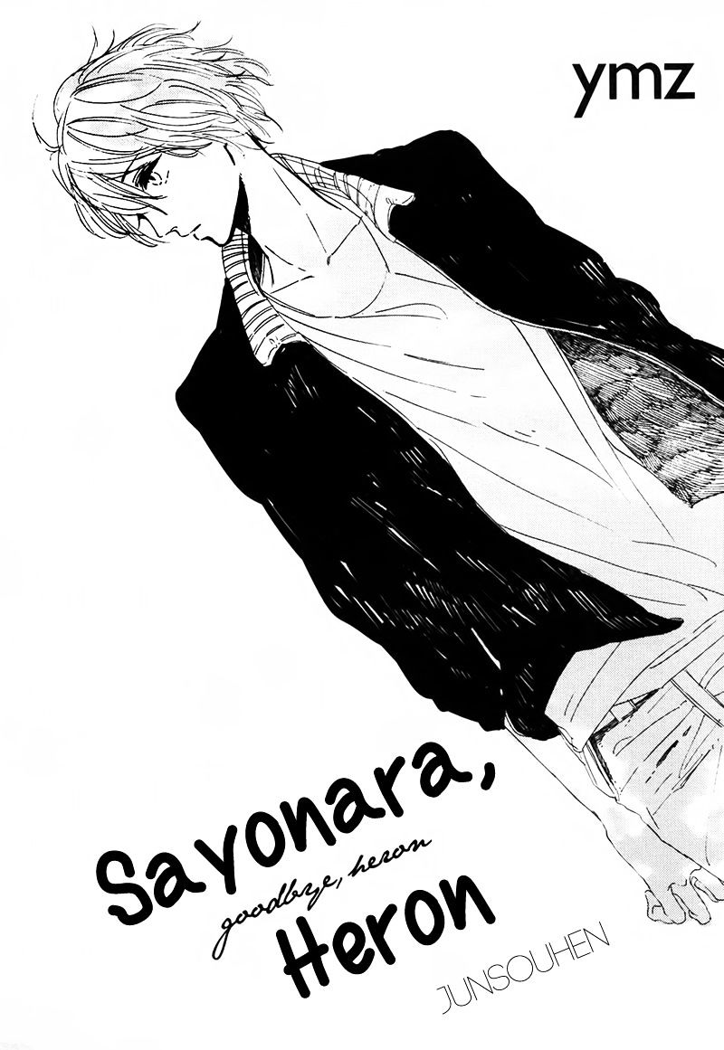 Sayonara, Heron - Chapter 4