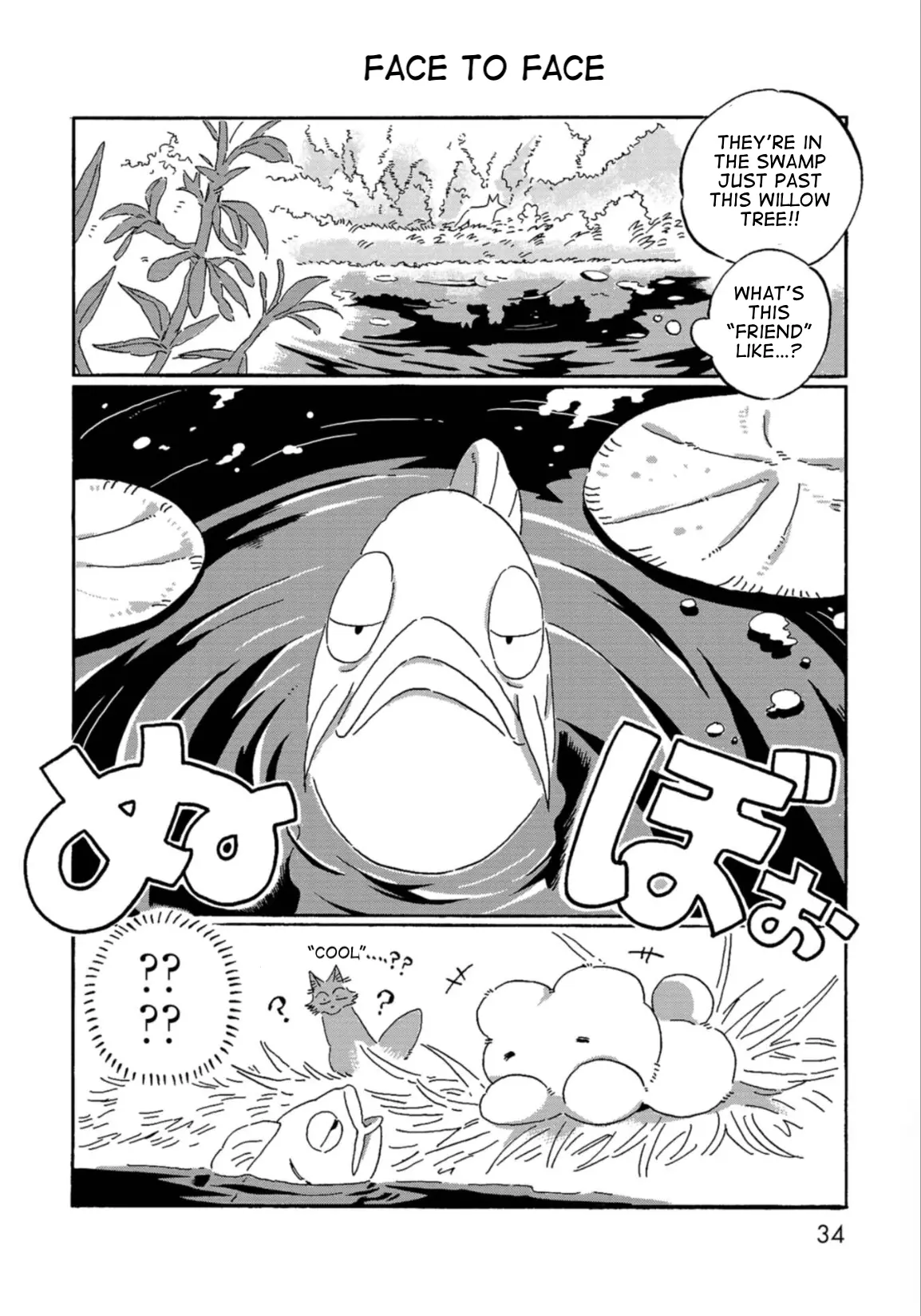 Kegawa To Nakami - Vol.1 Chapter 2: The Carp In The Spring