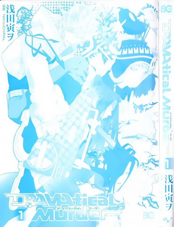 Dramatical Murder - Vol.1 Chapter 1 : Crash 1