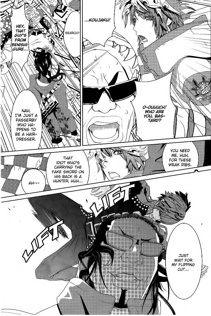 Dramatical Murder - Vol.1 Chapter 1 : Crash 1