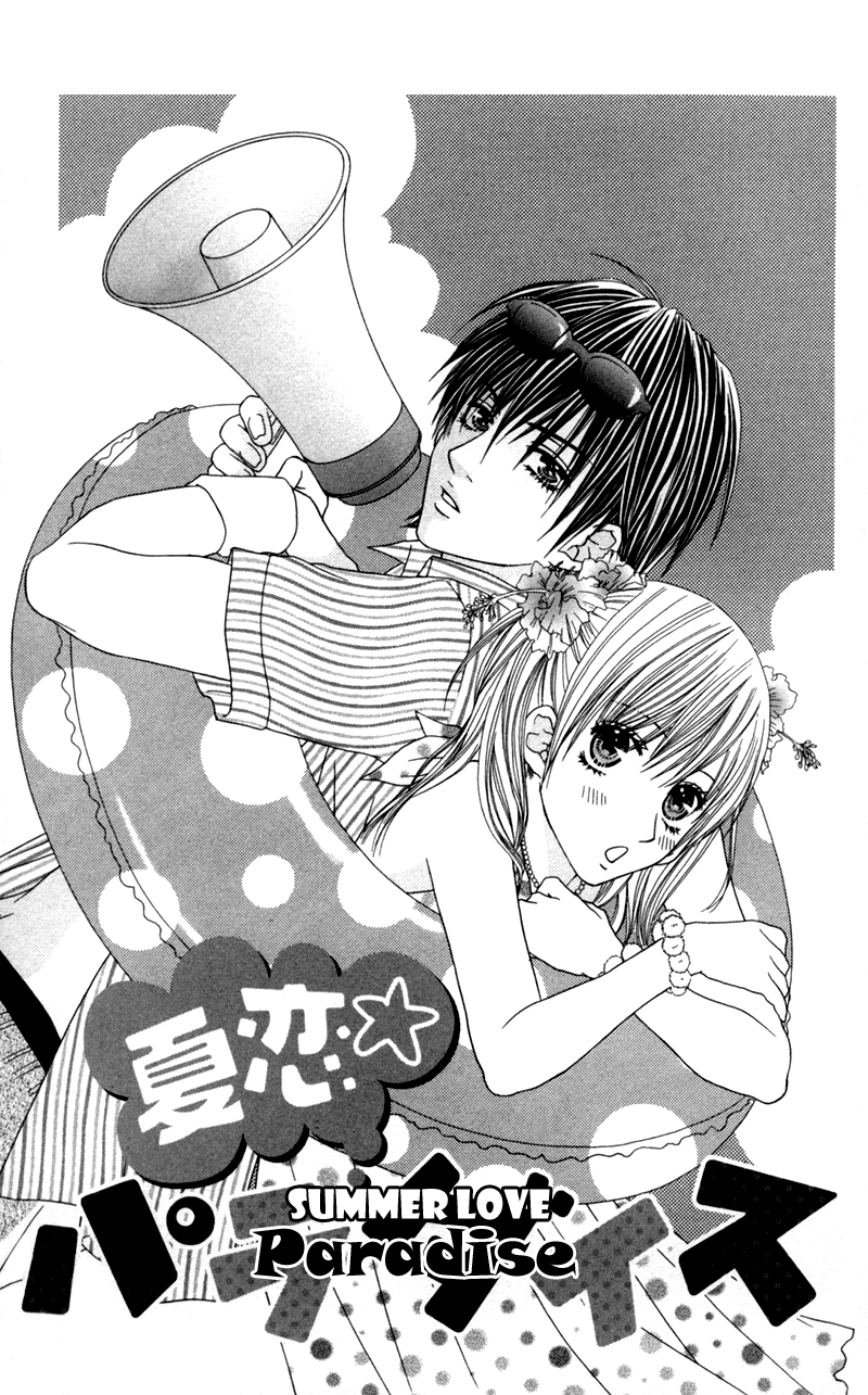 Underground Kids -Gakuen Onmitsu Torimonochou- - Vol.1 Chapter 5: Summer Love Paradise