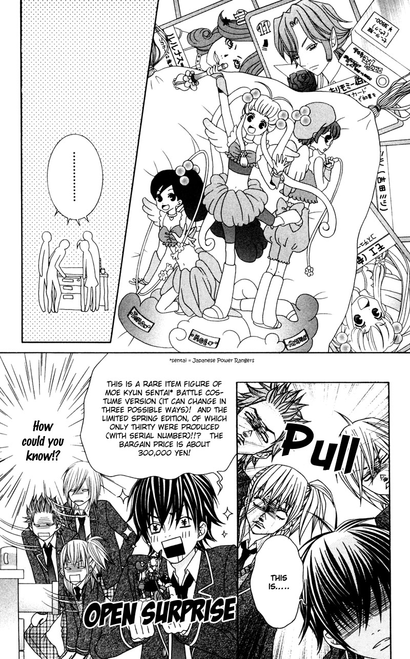 Underground Kids -Gakuen Onmitsu Torimonochou- - Vol.1 Chapter 3: Underground Kids (3)