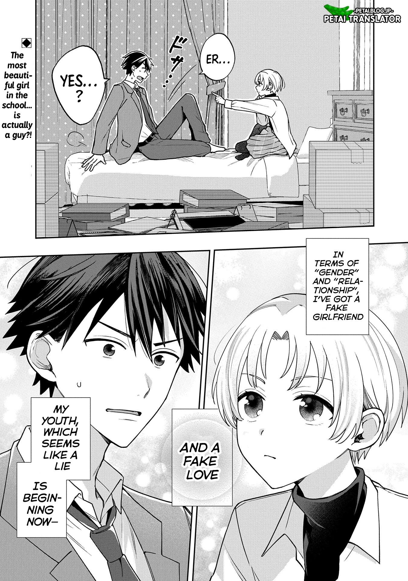 Inaho-Kun Wa Nise Kanojo No Hazu Na No Ni - Chapter 1