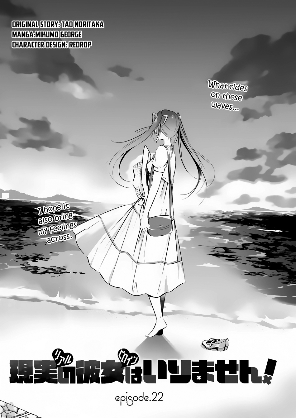 Chuuko Demo Koi Ga Shitai! - Chapter 22