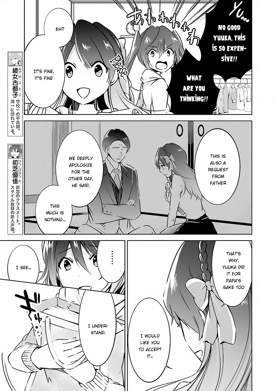 Chuuko Demo Koi Ga Shitai! - Chapter 21.5