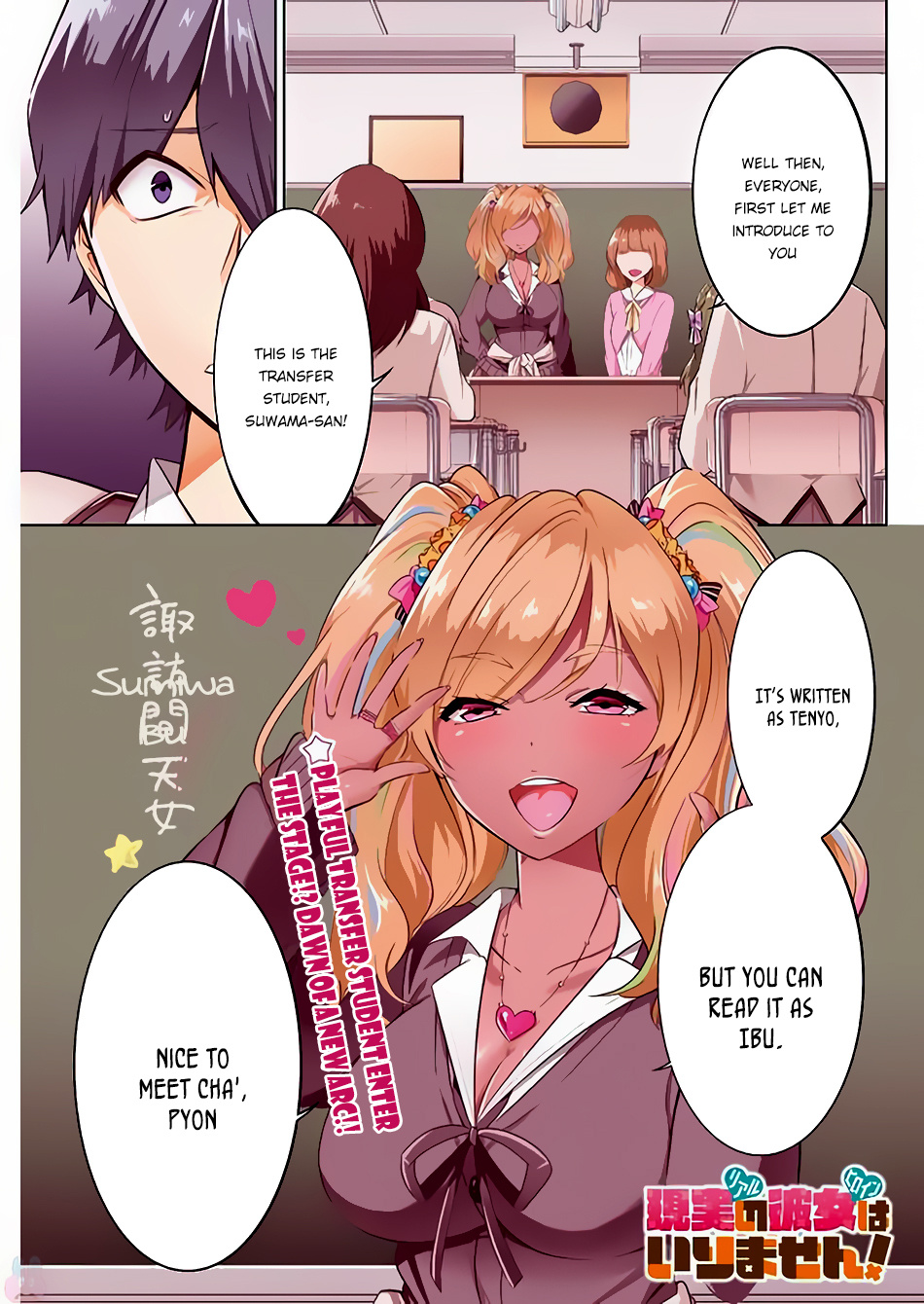 Chuuko Demo Koi Ga Shitai! - Chapter 23