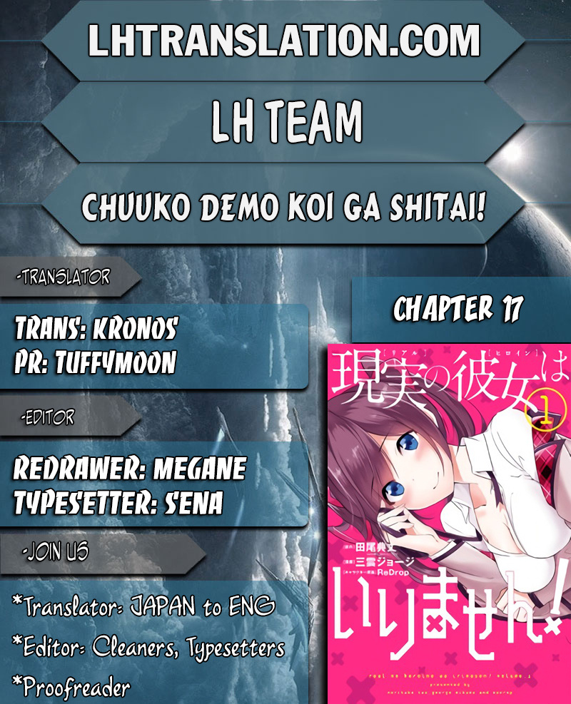 Chuuko Demo Koi Ga Shitai! - Chapter 17