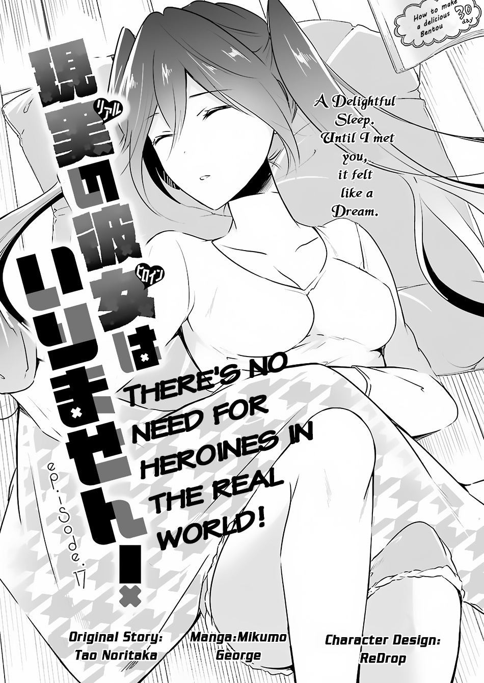 Chuuko Demo Koi Ga Shitai! - Chapter 17