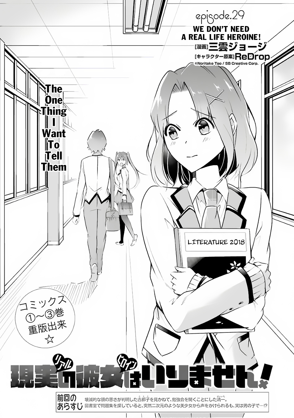 Chuuko Demo Koi Ga Shitai! - Chapter 29