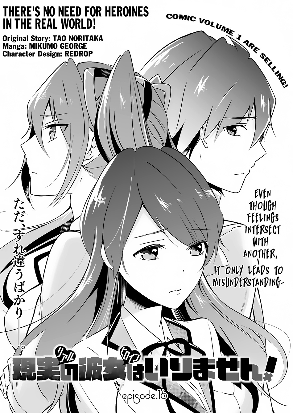 Chuuko Demo Koi Ga Shitai! - Chapter 16