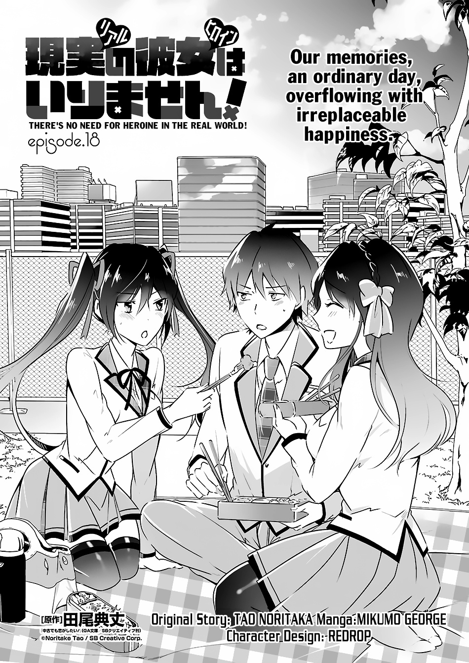 Chuuko Demo Koi Ga Shitai! - Chapter 18