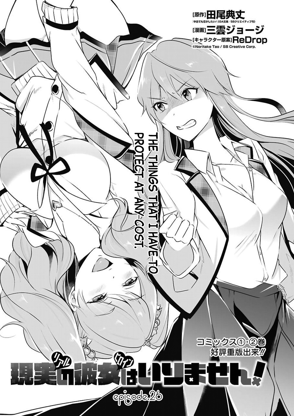 Chuuko Demo Koi Ga Shitai! - Chapter 26