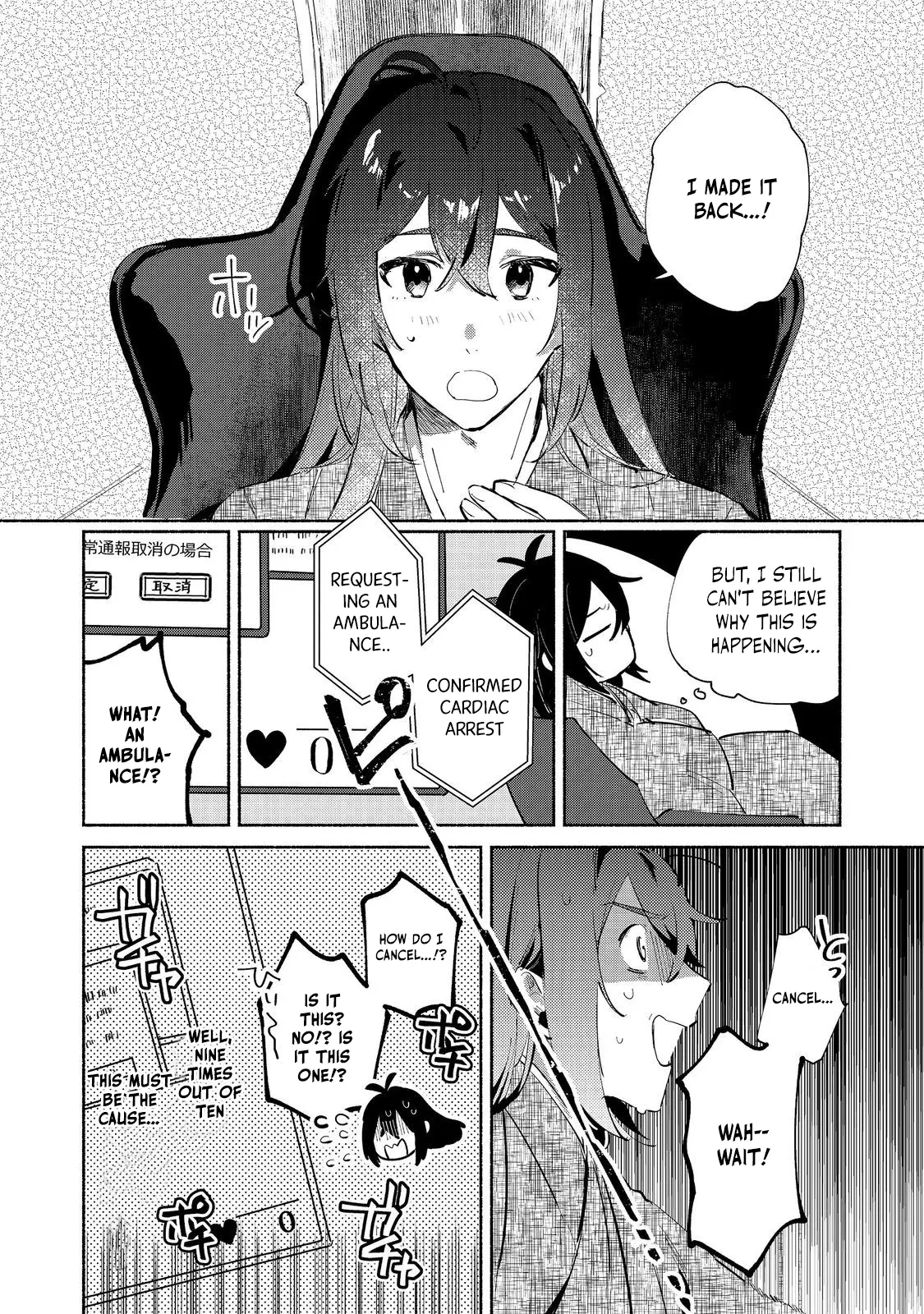 Kyuuketsuki Sakka, Vrmmorpg Wo Play Suru @Comic - Chapter 1