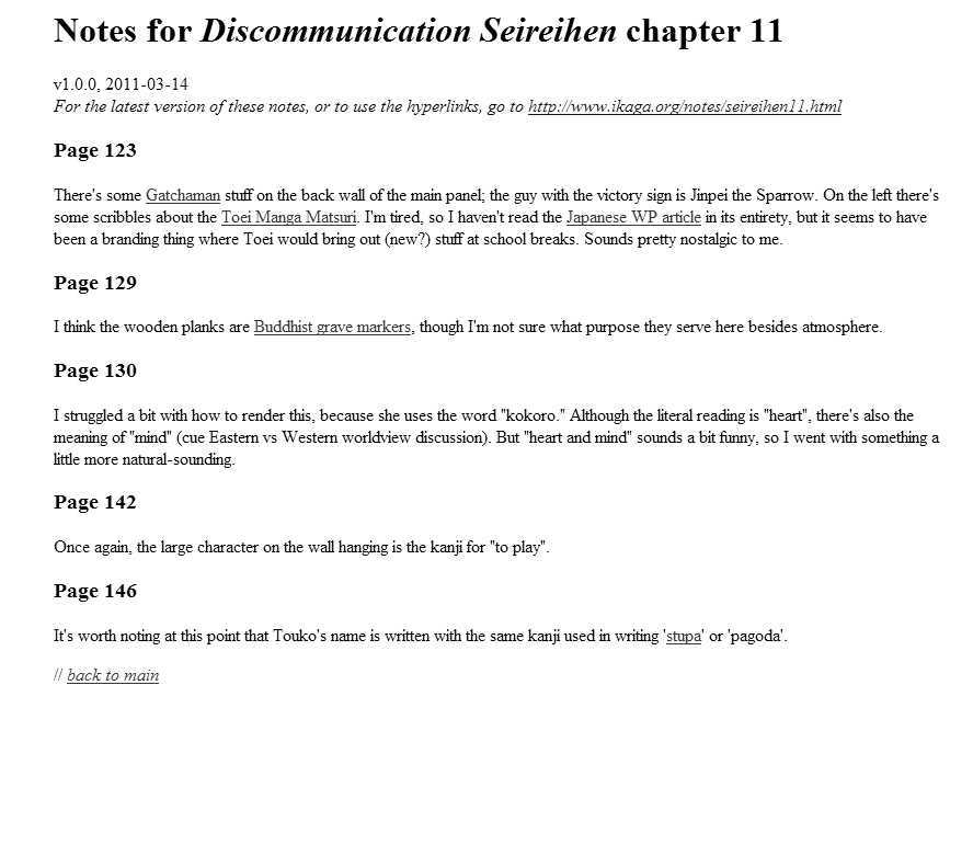 Discommunication: Seireihen - Vol.2 Chapter 11 : Mandala