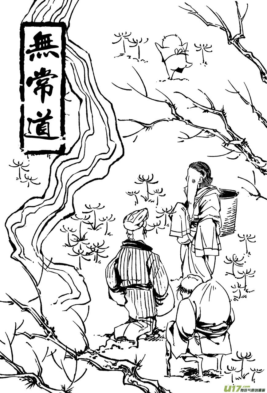 Wuchang Dao - Chapter 4 : Zhang, Come Back