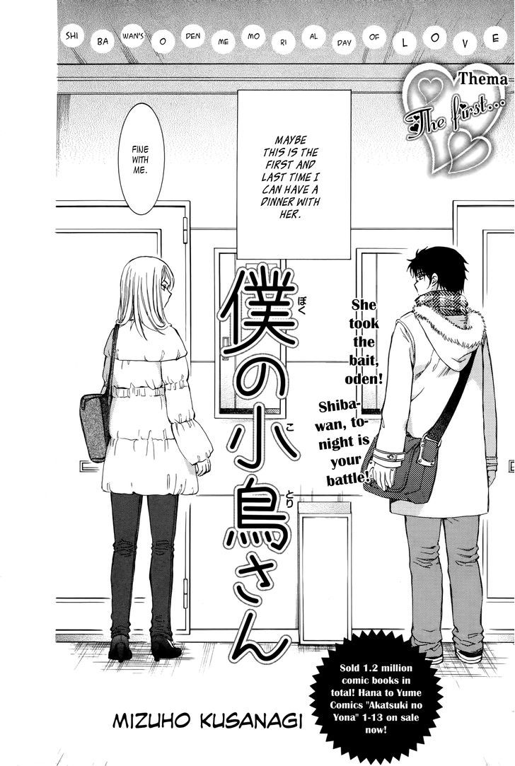 Boku No Kotori-San - Chapter 0