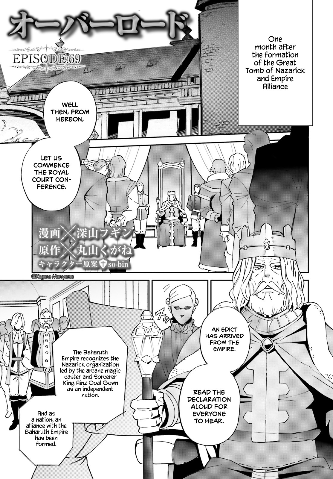 Overlord - Chapter 69