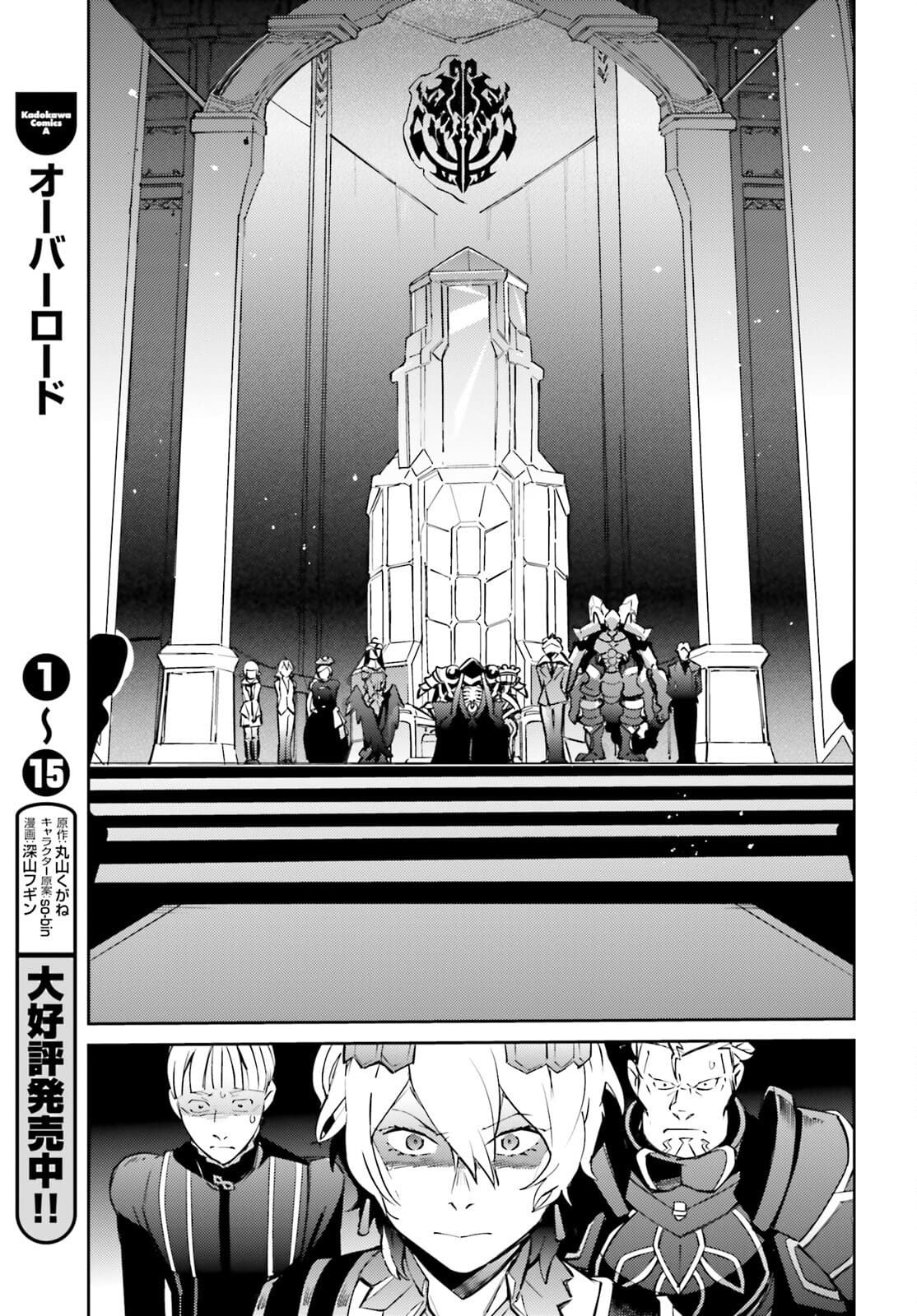 Overlord - Chapter 67.2