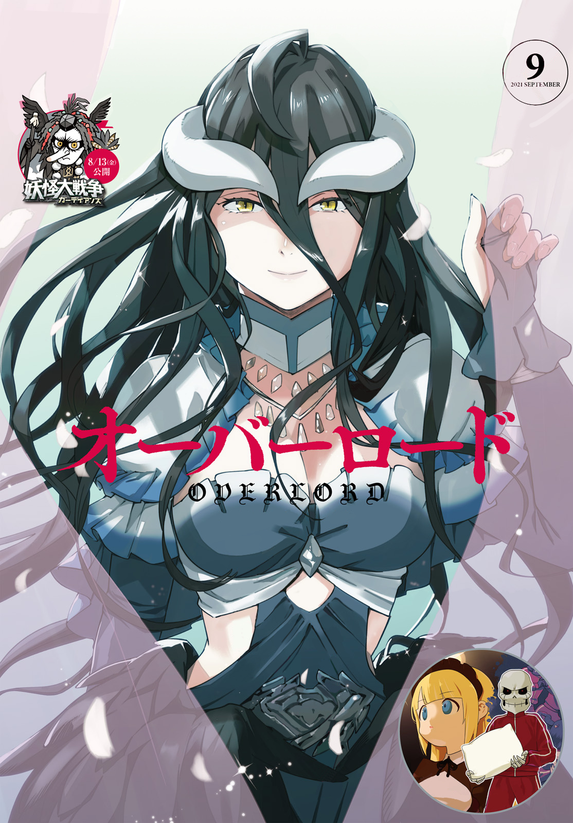 Overlord - Chapter 66.1: Chapter 66 Prologue