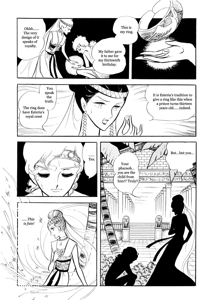 Pharaoh No Haka - Vol.2 Chapter 9 : The Glittering Darkness