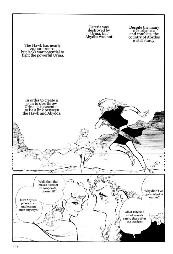 Pharaoh No Haka - Vol.2 Chapter 11A : The Burning Of The Sacred River