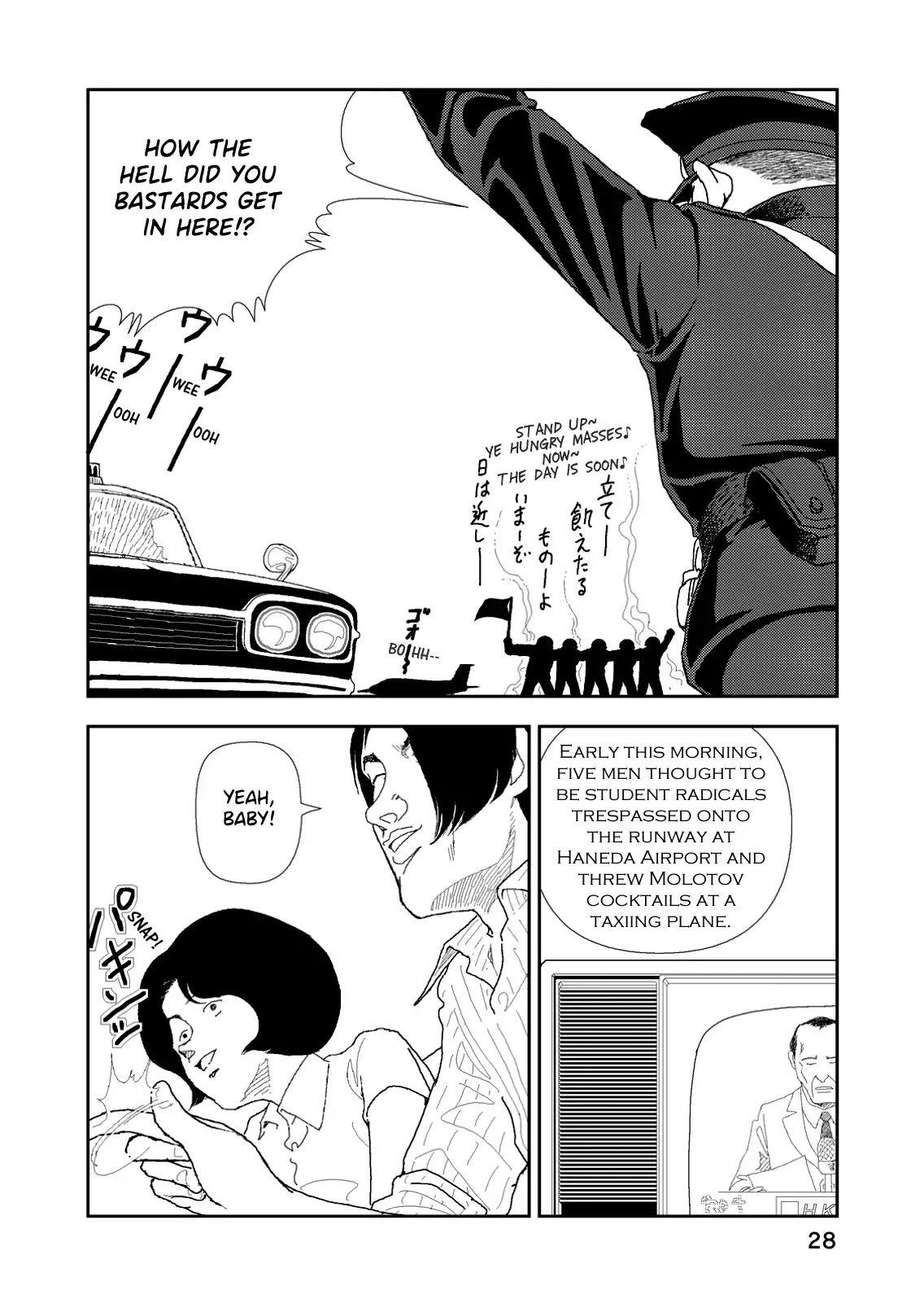 Red (Naoki Yamamoto) - Chapter 1: 1969 / Haneda