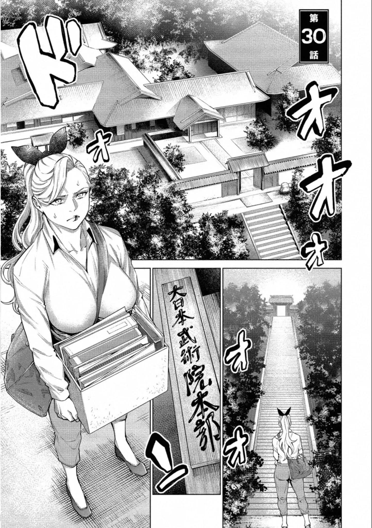 Dolkara - Chapter 30