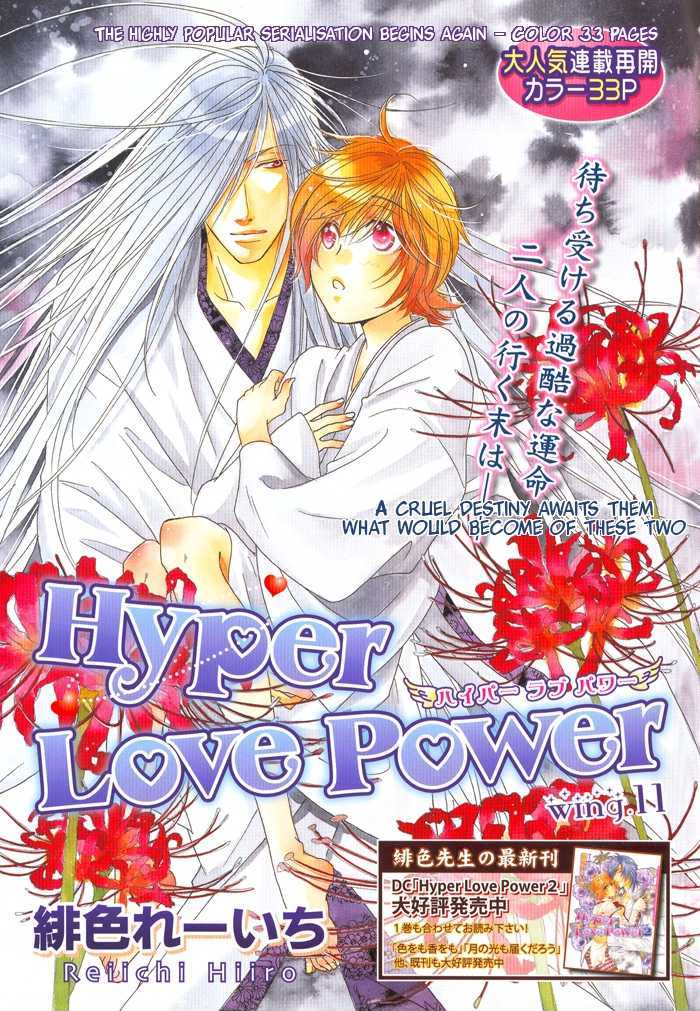 Hyper Love Power - Vol.2 Chapter 11