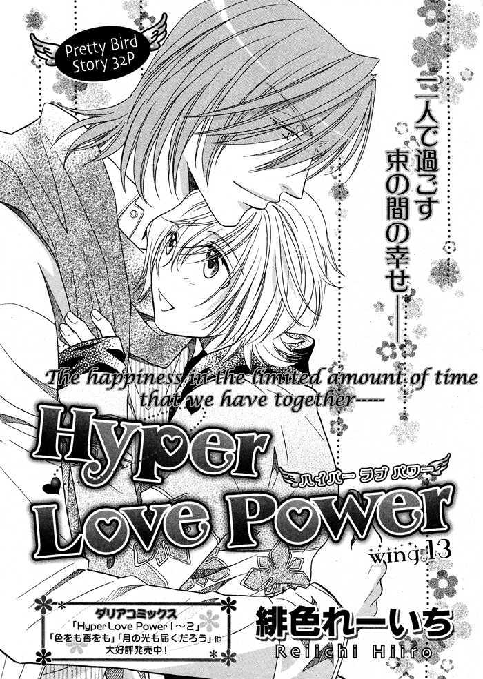 Hyper Love Power - Vol.2 Chapter 13