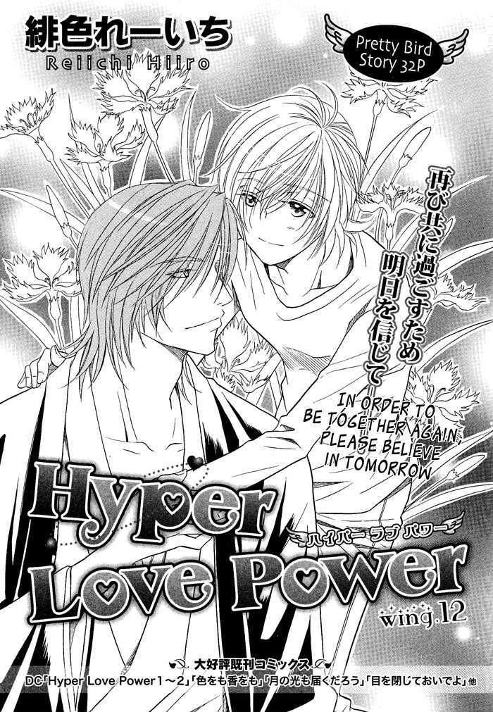 Hyper Love Power - Vol.2 Chapter 12