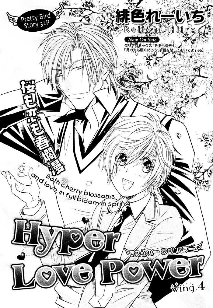 Hyper Love Power - Vol.1 Chapter 4