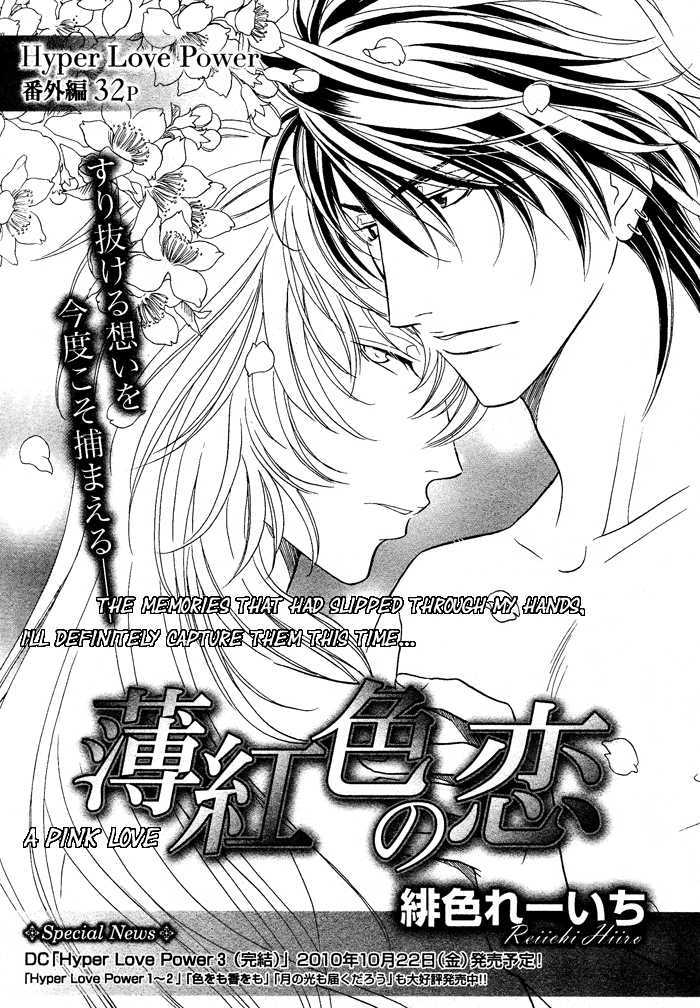 Hyper Love Power - Vol.3 Chapter 15