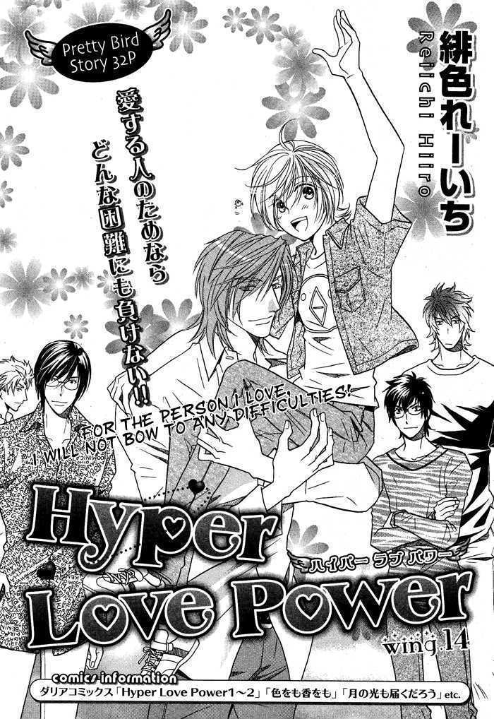 Hyper Love Power - Vol.2 Chapter 14