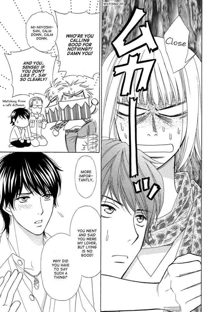 Venus Ni Arazu - Vol.2 Chapter 5 : His Brother