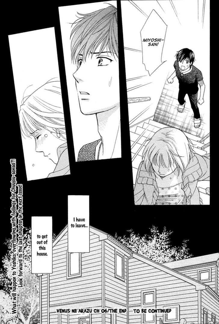 Venus Ni Arazu - Vol.2 Chapter 6 : Sweet Home