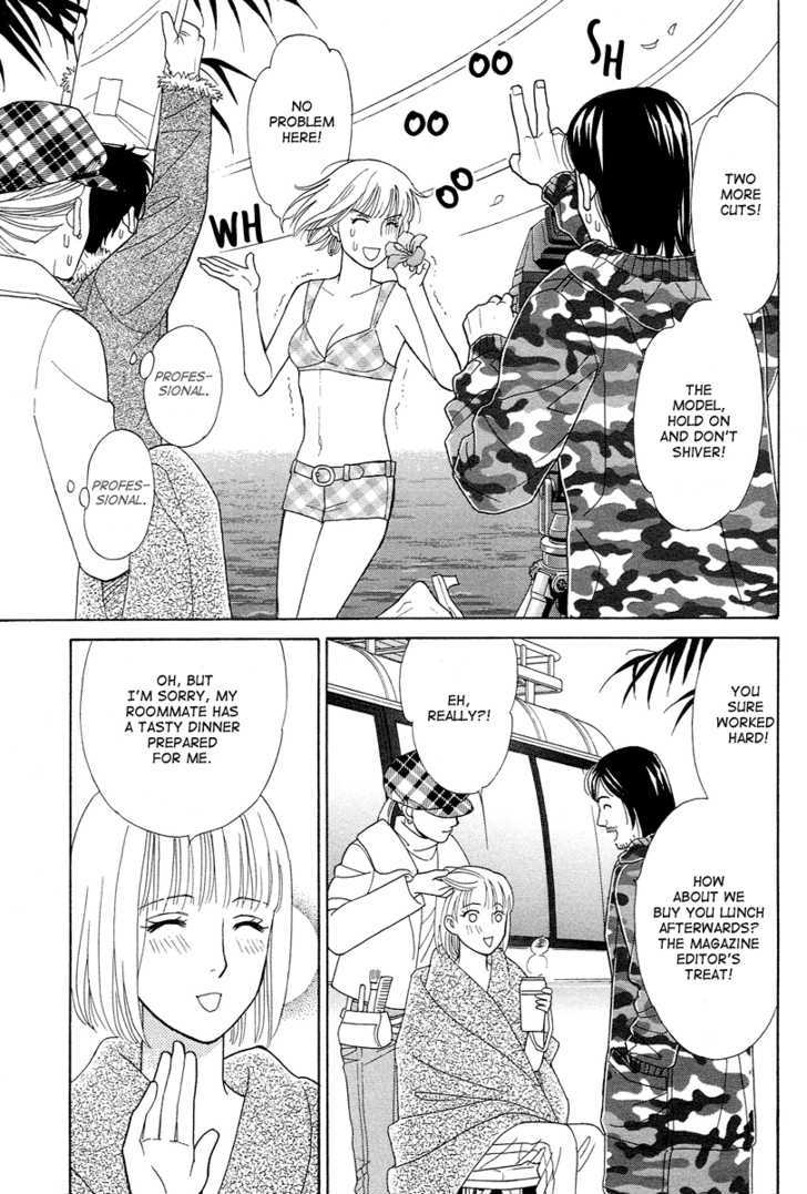 Venus Ni Arazu - Vol.2 Chapter 7