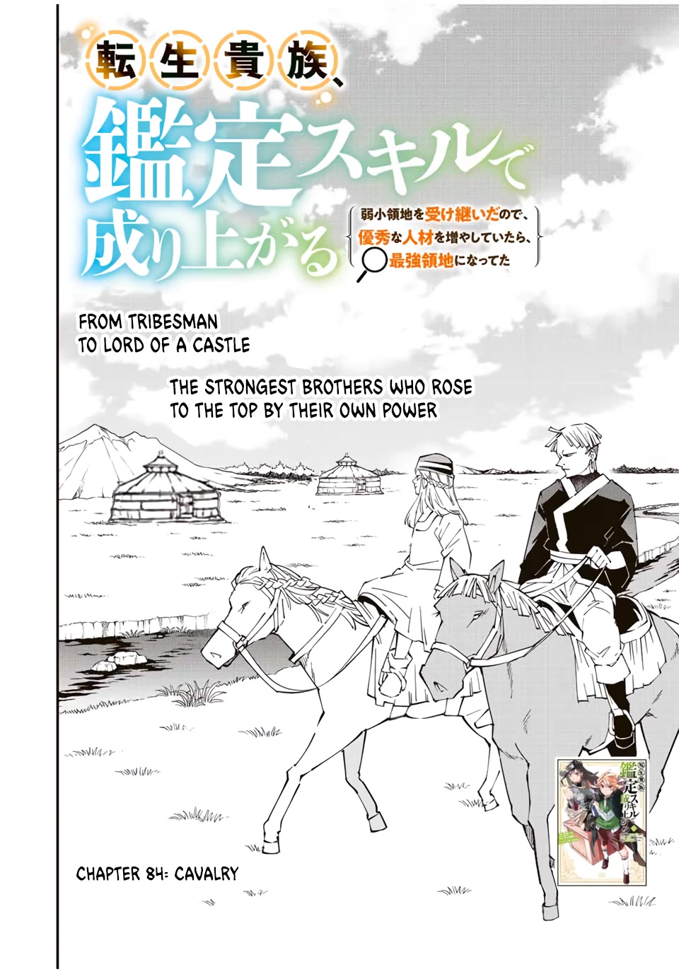 Reincarnated As An Aristocrat With An Appraisal Skill - Chapter 84: Cavalry