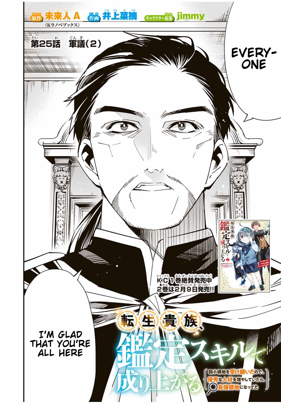 Reincarnated As An Aristocrat With An Appraisal Skill - Chapter 25: War Flag (2)