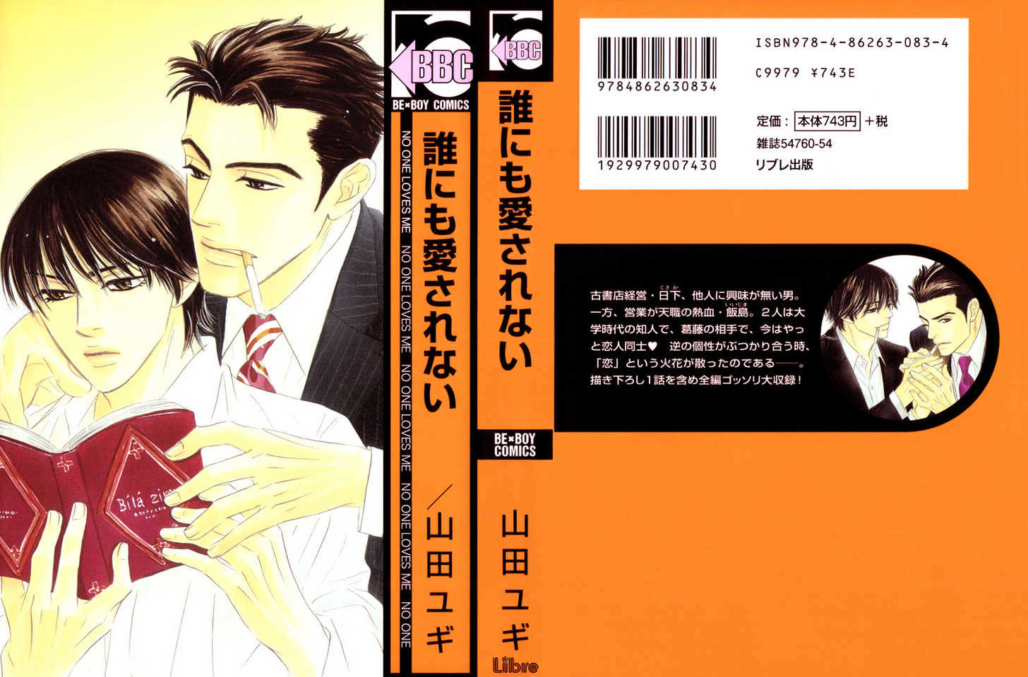 Darenimo Ai Sarenai - Vol.1 Chapter 2 : No One Loves Me ~ Act. 2