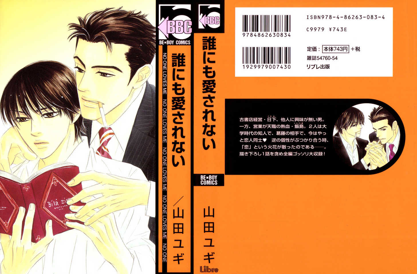 Darenimo Ai Sarenai - Vol.1 Chapter 4 : No One Loves Me ~ Act. 4