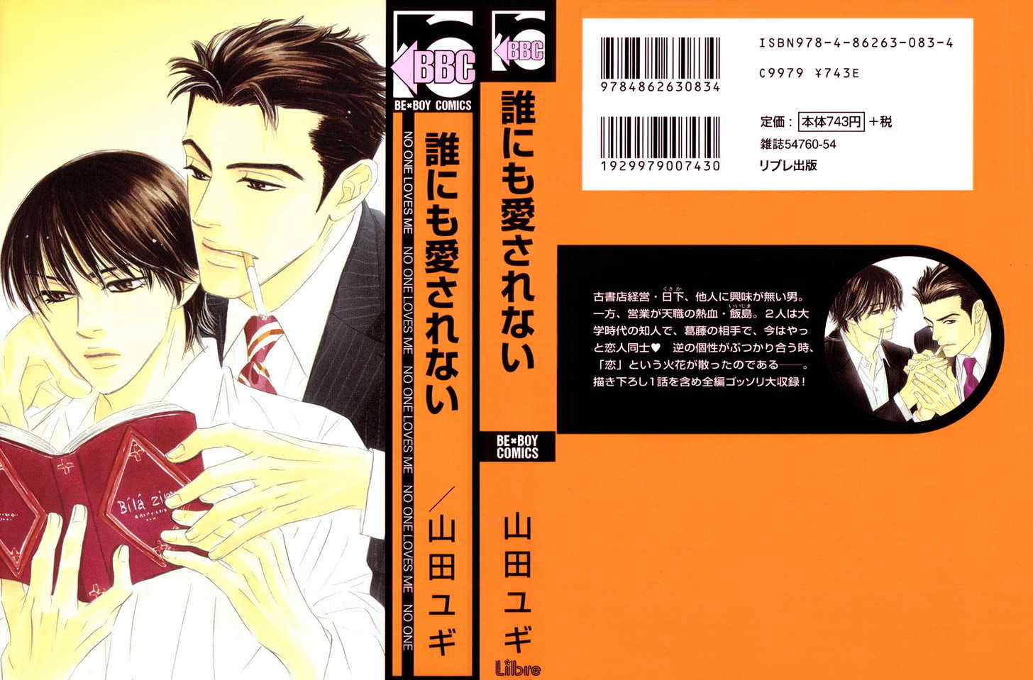 Darenimo Ai Sarenai - Vol.1 Chapter 6 : No One Loves Me ~ Act. 6 [End]