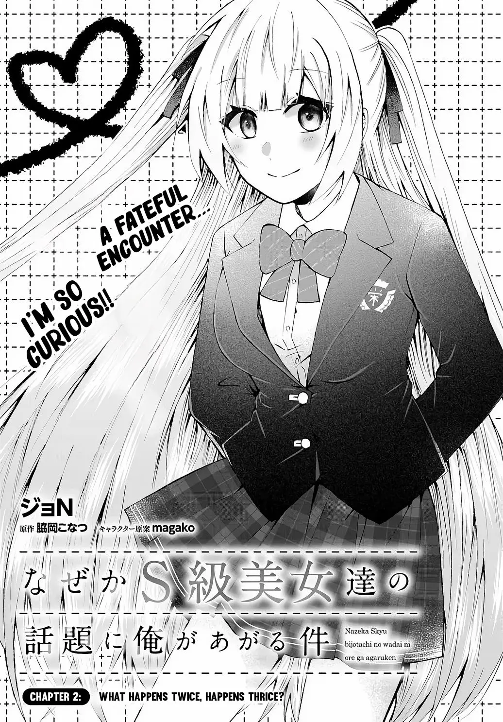 Naze Ka S-Kyuu Bijotachi No Wadai Ni Ore Ga Agaru Ken - Chapter 2