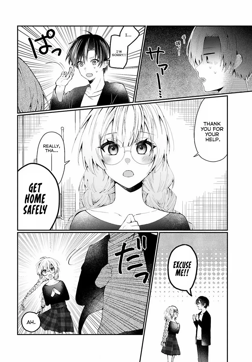 Naze Ka S-Kyuu Bijotachi No Wadai Ni Ore Ga Agaru Ken - Chapter 1: The S-Class Girls And Akasaki Haruya