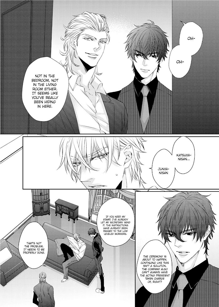 Ookami Kakka No Uso To Dilemma - Chapter 5 : The Fifth Night. The Sweet.