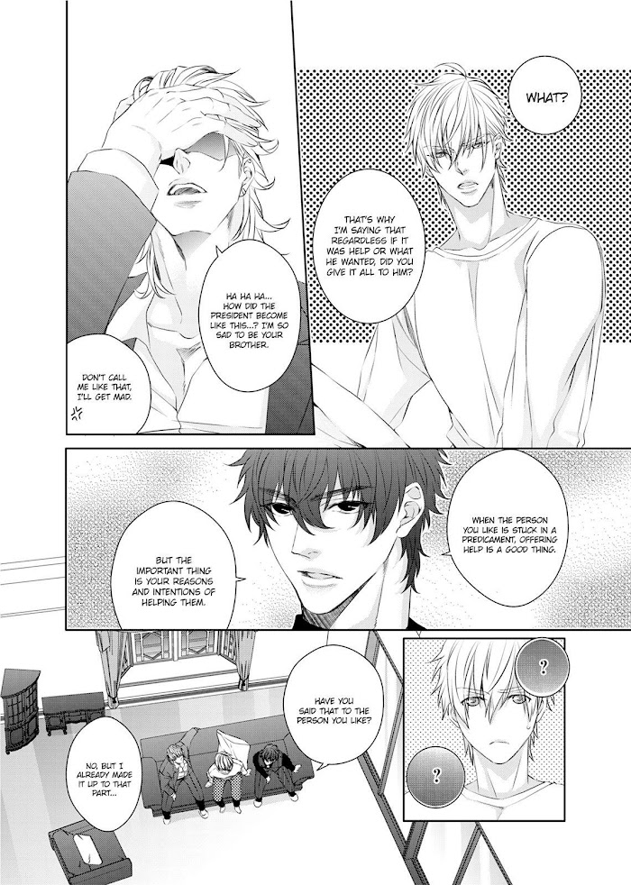 Ookami Kakka No Uso To Dilemma - Chapter 5 : The Fifth Night. The Sweet.