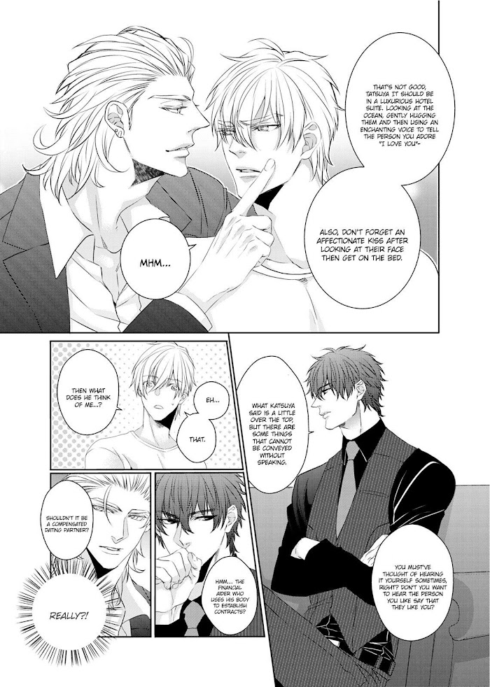 Ookami Kakka No Uso To Dilemma - Chapter 5 : The Fifth Night. The Sweet.