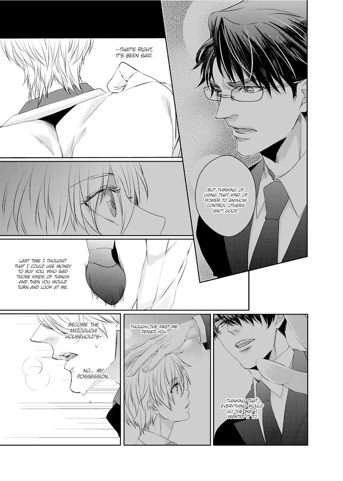 Ookami Kakka No Uso To Dilemma - Chapter 5 : The Fifth Night. The Sweet.